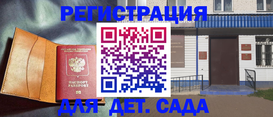 прописка гарантия в Камбарке