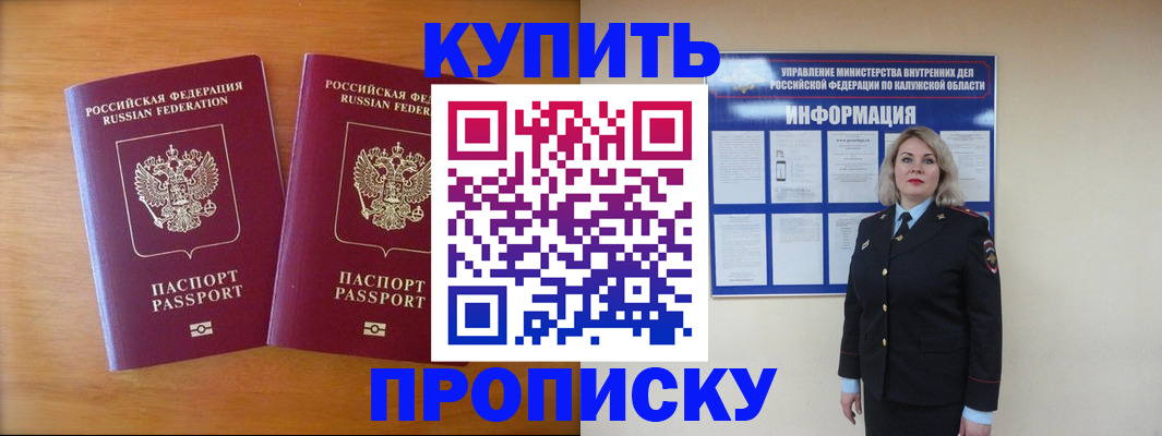 временная регистрация в квартире в Камбарке