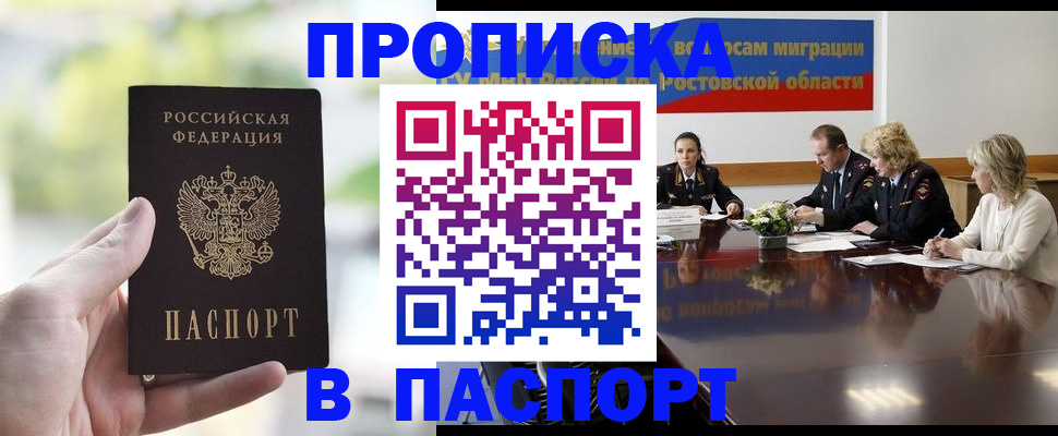 прописка от собственника в Камбарке