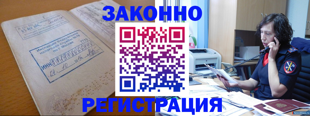 временная регистрация законно в Камбарке